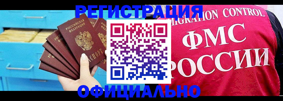 временная регистрация надежно в Саянске