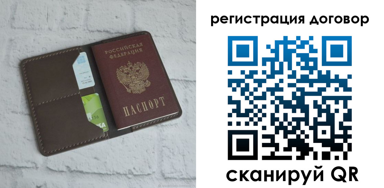 прописка паспорт в Саянске