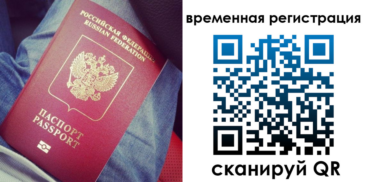 прописка в Саянске