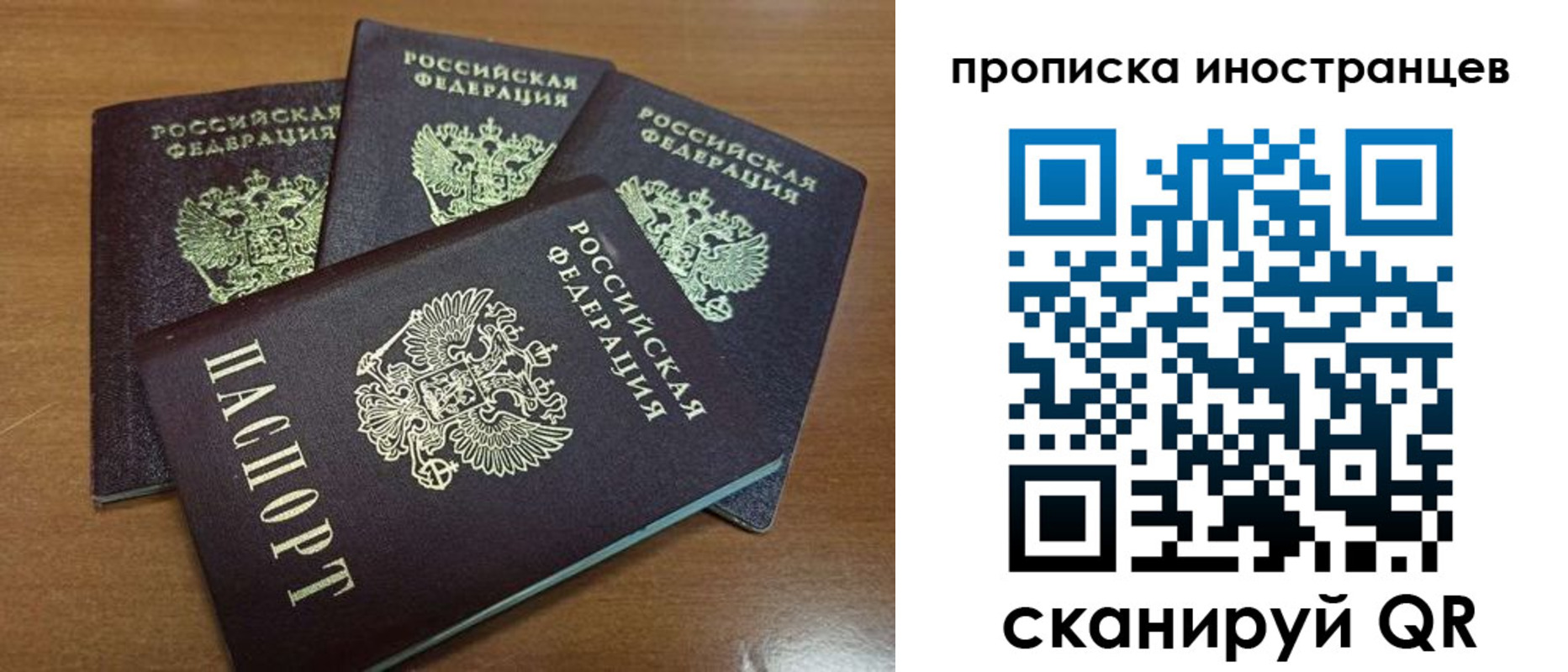 временная прописка в Саянске