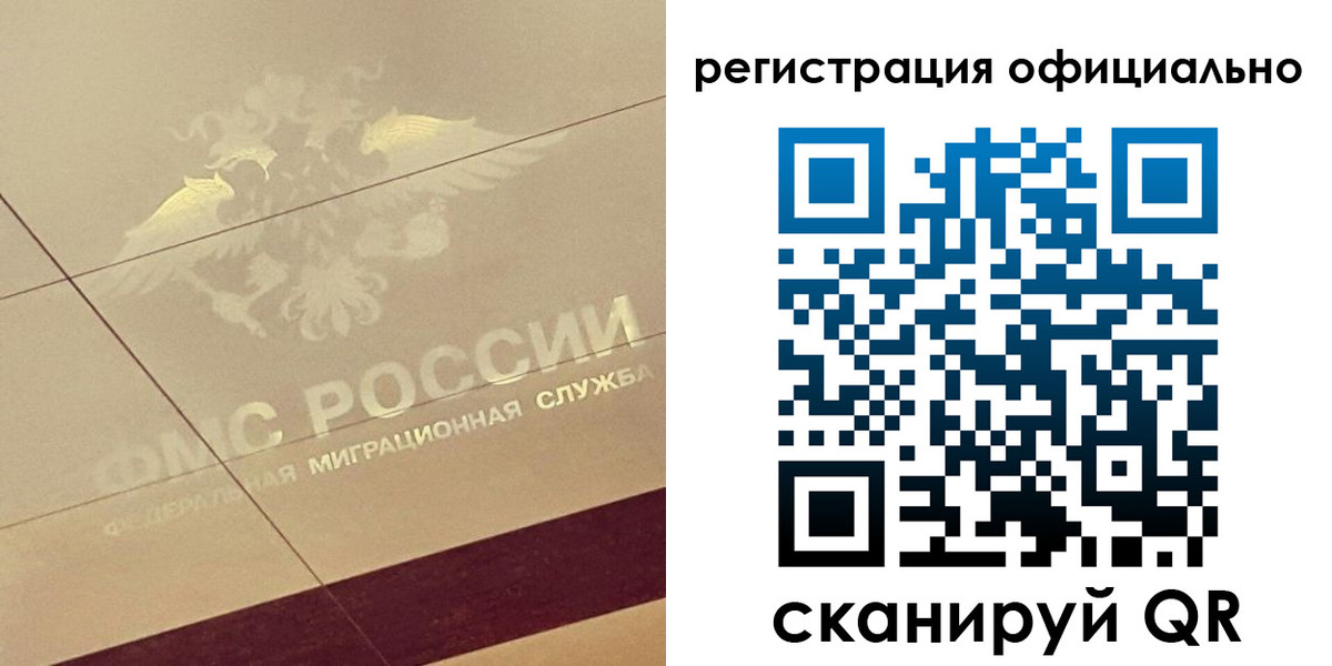 прописка ребенка в Саянске