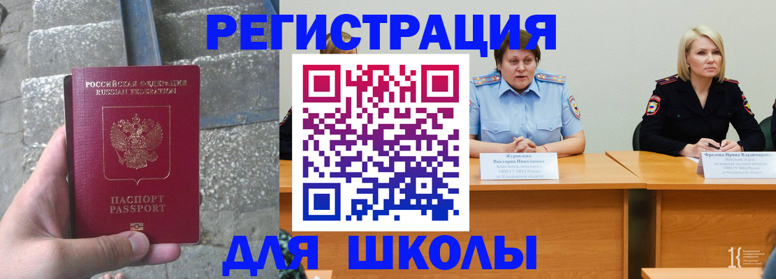 купить прописку в Саянске