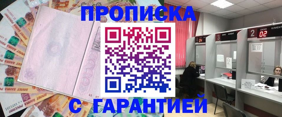 прописка иностранных граждан в Саянске