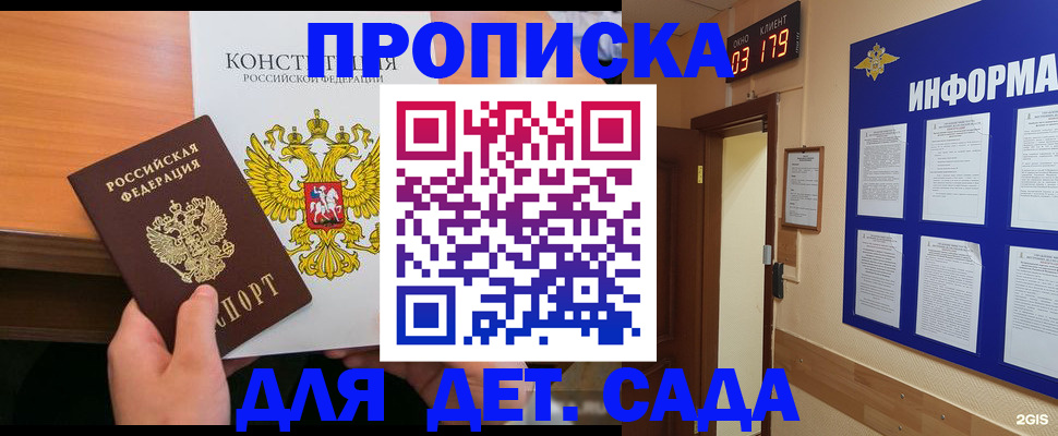 временная регистрация надежно в Саянске