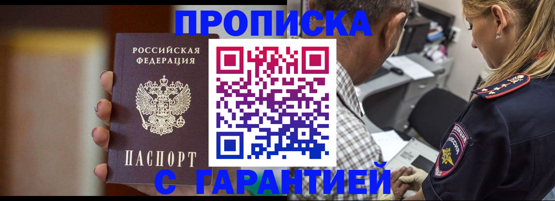 временная регистрация адрес в Саянске