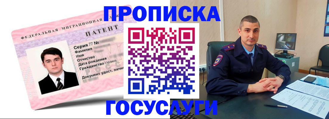 временная регистрация адрес в Саянске