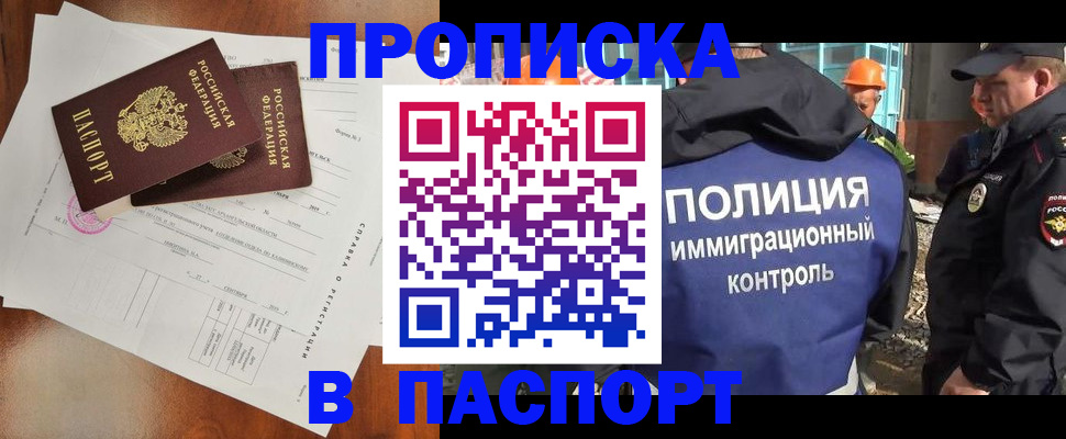 где прописаться в Саянске