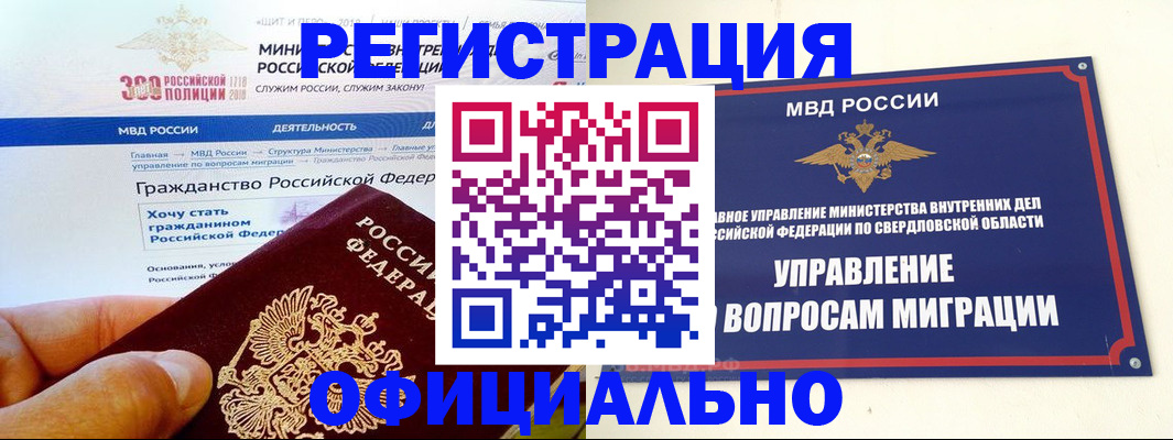 прописка законно в Саянске