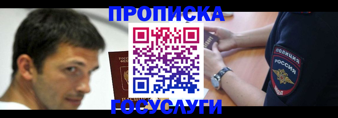 где прописаться в Саянске