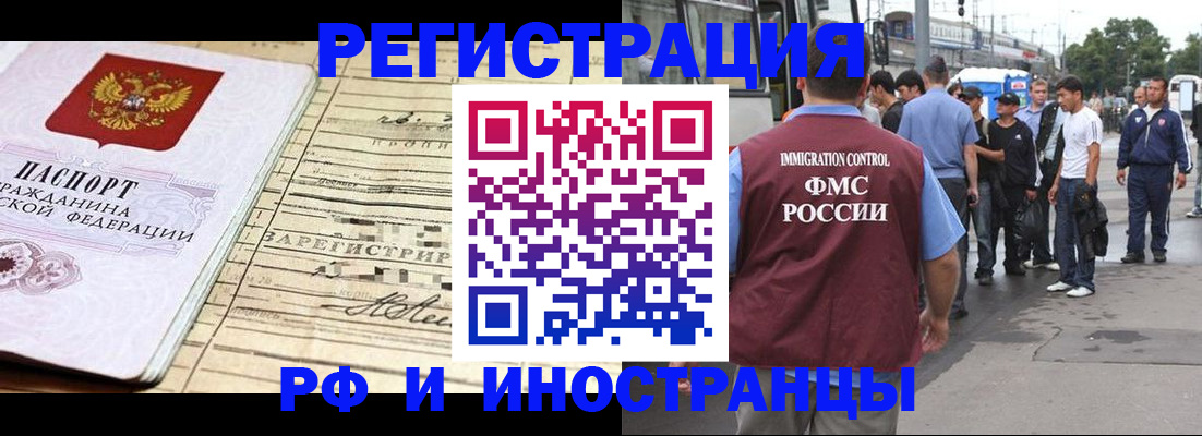 прописка для военкомата в Саянске